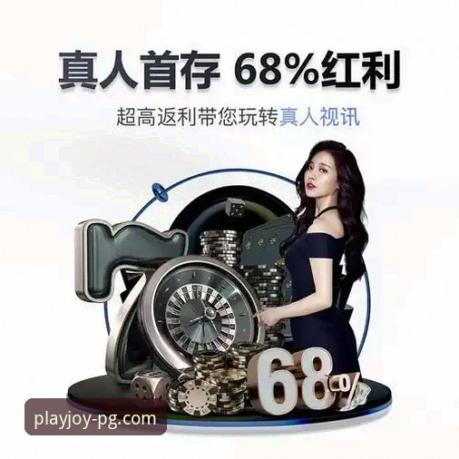 PG娱乐APP使用教程深度评测：从下载到高阶玩法全解析