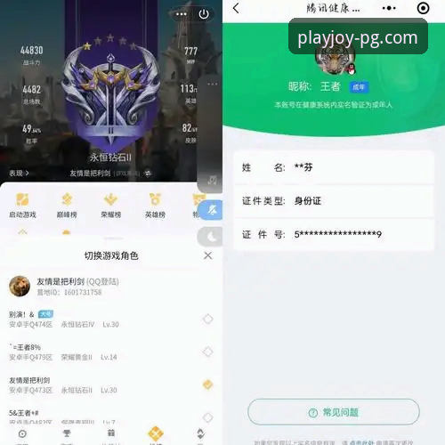 资深用户分享：在PG电子游戏APP上追看湖人激战，体验流畅观赛与信息整合