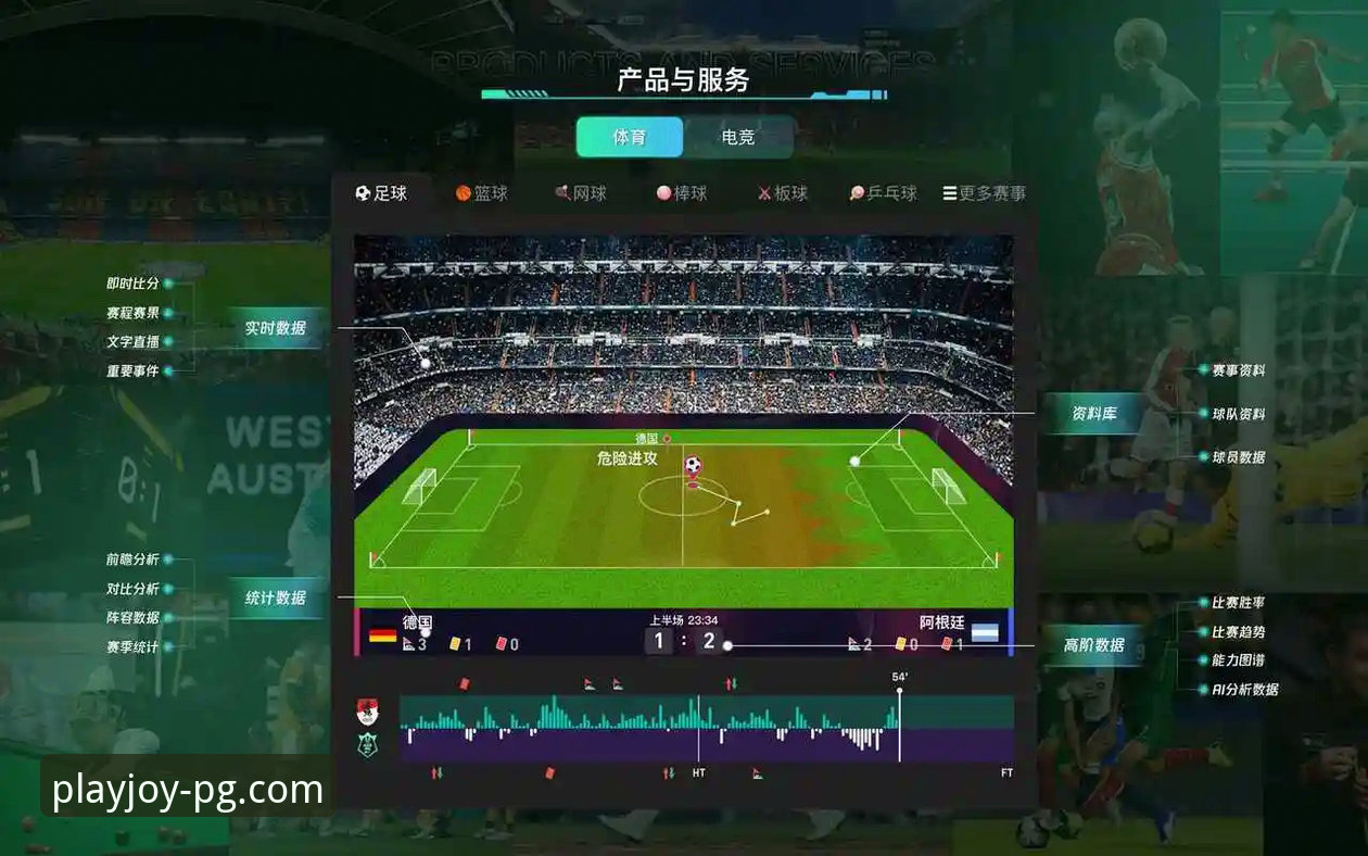 PG娱乐APP注册教程 世界杯排名大洗牌,PG娱乐APP如何让赛事分析更精准?