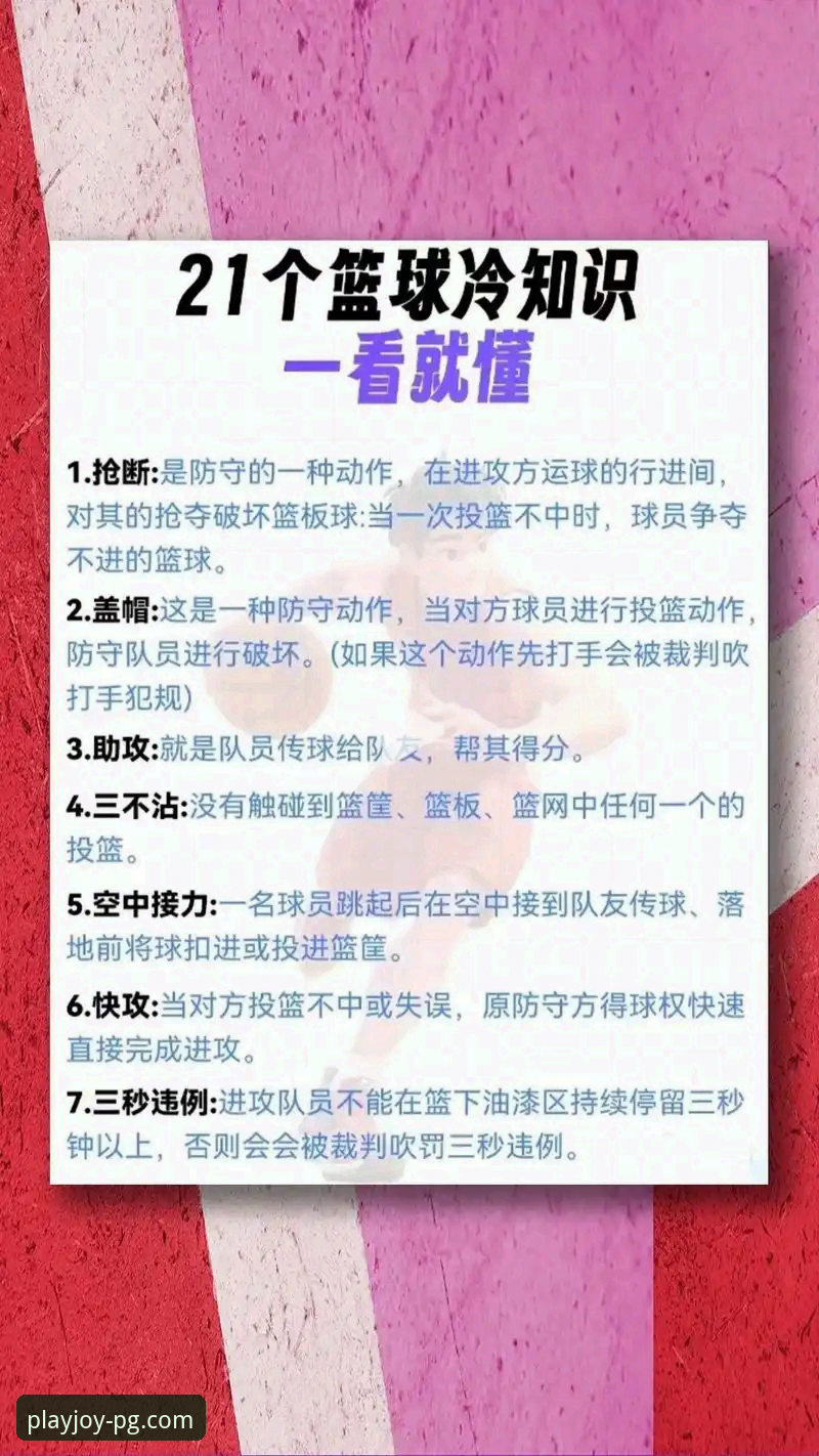 在PG娱乐平台深度解析WCBA总决赛G1：一场创纪录的胜利与新手观赛指南