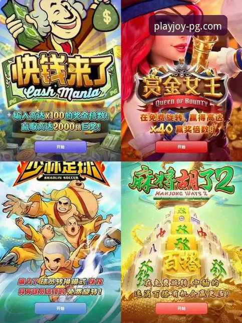 资深玩家亲授：解锁PG娱乐APP登录与畅玩的完整实战心得